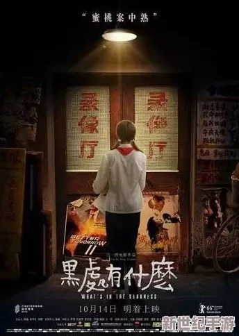 璜上片床大全：最新热门影片推荐与观影指南，带你领略不一样的视觉盛宴与情感体验