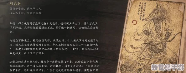 深度解析：黑神话悟空之豺天兵影神图全貌及精编版图鉴介绍