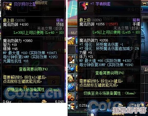 DNF游戏中：束缚与冰冻技能对比，哪个在实战中效果更好？