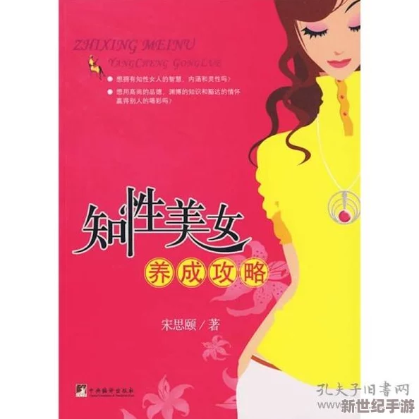 芳芳的性荡生活第二部：揭示当代年轻人情感与性的真实困惑，探讨社会风潮对个人选择的影响