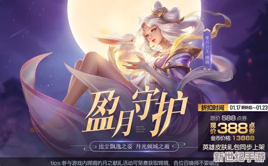 王者荣耀新英雄卢雅娜上线时间预告：期待已久的她何时降临？