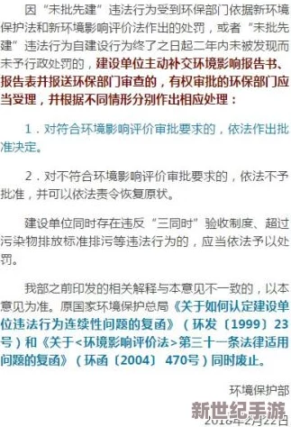 国产污网站引发广泛关注，网友热议其内容与监管政策的矛盾，呼吁加强网络环境治理和青少年保护措施