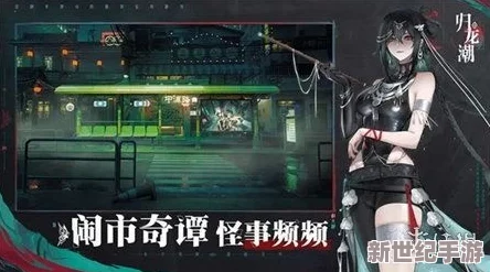 《归龙潮》游戏中瑶瑶角色的最强配队组合推荐攻略