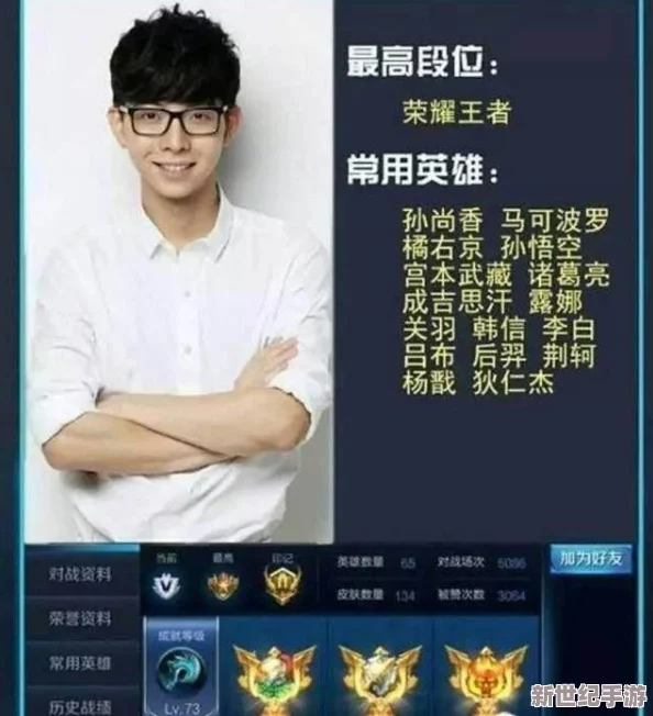 王者荣耀中哪位明星玩家的技术水平最为出色？
