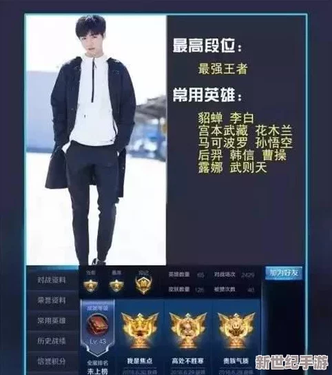 王者荣耀中哪位明星玩家的技术水平最为出色？