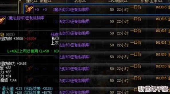 DNF游戏中分解哪种装备更划算：性价比分析与推荐
