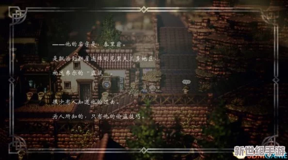 八方旅人：无赖任务全攻略与歧路旅人支线解锁方法详解