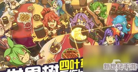深度解析四叶草剧场新版世界树42层打法攻略，探索游戏世界的终极深层挑战