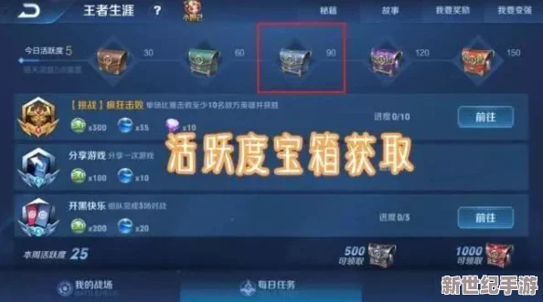 王者荣耀全面指南：紫星币高效获取方法与途径大全
