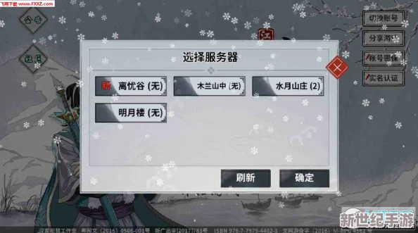 汉家江湖2024年最新官方兑换码大全及领取指南