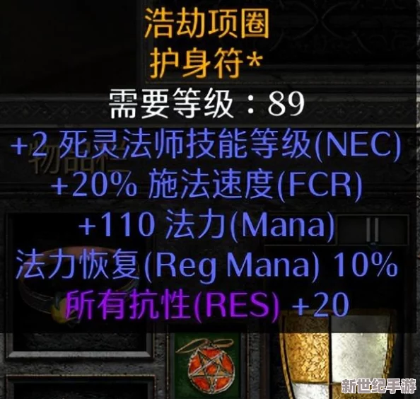 暗黑破坏神不朽：死灵法师副手装备选择指南与策略分析