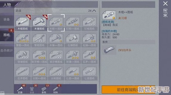 阿瑞斯病毒游戏中如何制作与获取陷阱：详细攻略指南