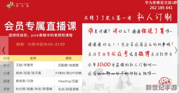 全民学霸攻略：如何高效将学生培养至学神级别并指导学生进行系统升级