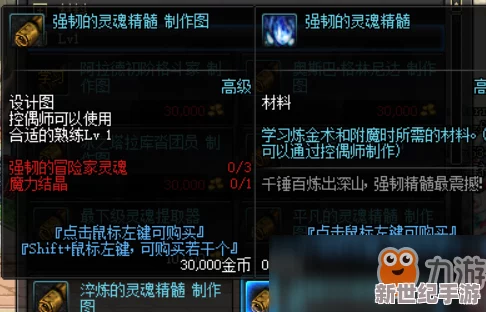 DNF游戏中哪个副职业升级速度最快及选择建议