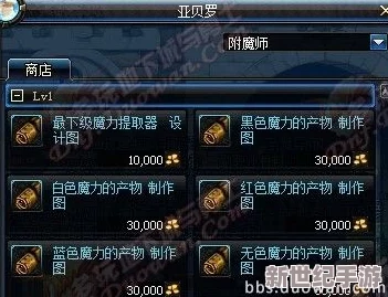 DNF游戏中哪个副职业升级速度最快及选择建议
