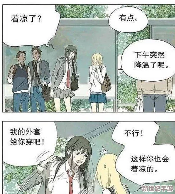 插进去啊啊啊啊啊啊羞羞漫画，竟然引发网友热议，震惊全网的争议背后是什么真相？