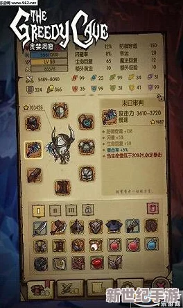 深度解析：贪婪洞窟极限双修毕业套装搭配策略与玩法探秘，揭秘终极双修路径