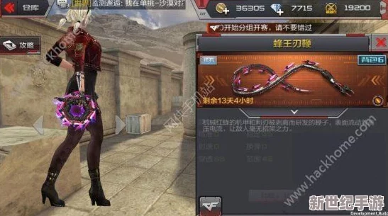 《穿越火线枪战王者》中唐刀武器性能解析：究竟值不值得入手购买？
