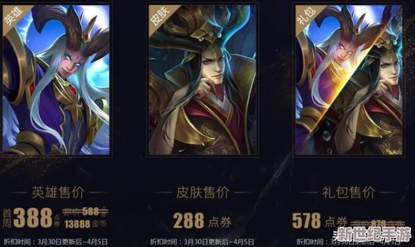 《王者荣耀》中东皇太一噬灭天穹皮肤价格全面介绍及购买指南