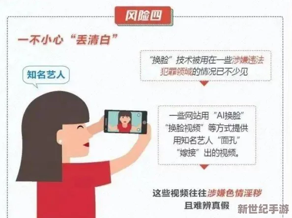 十大禁止璜台安装应用入口，用户需警惕潜在风险与安全隐患！