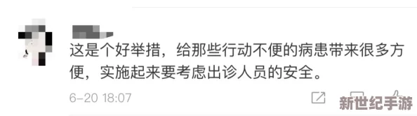护士扣交10p引发热议，网友纷纷讨论医疗行业的道德底线与职业操守问题，社会各界对此事件反应强烈