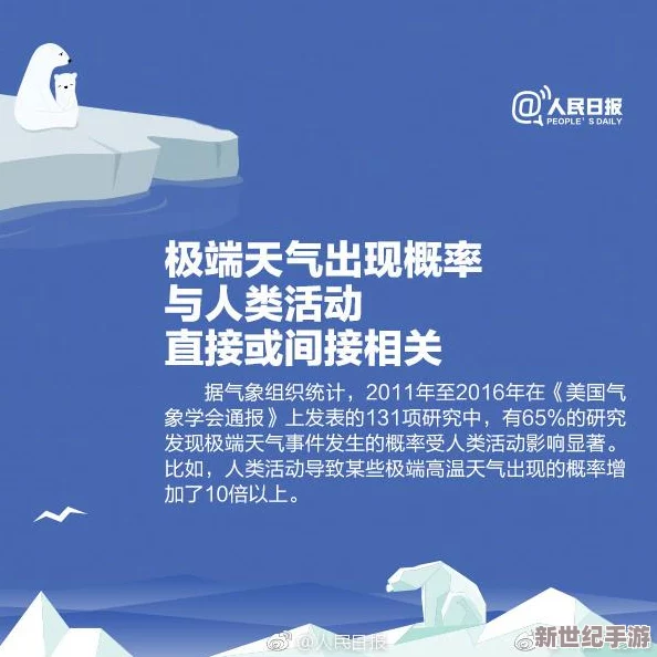 欧美xxxxx69xxxx：全球气候变化引发的极端天气频发，专家呼吁加强国际合作应对挑战