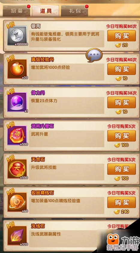 乱世群英传单机版全面兑换码大全及永久有效兑换码汇总
