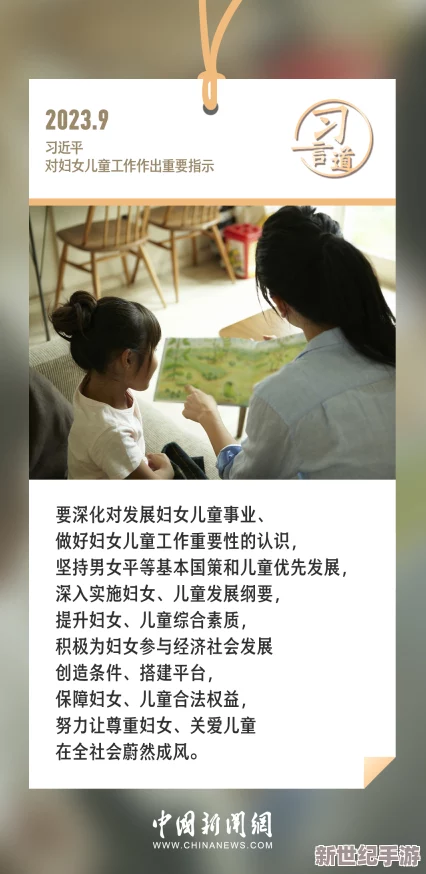 男人和女人做免费做爽爽视频，近期引发热议的性别平等与社会观念变迁，网友们纷纷发表看法与讨论