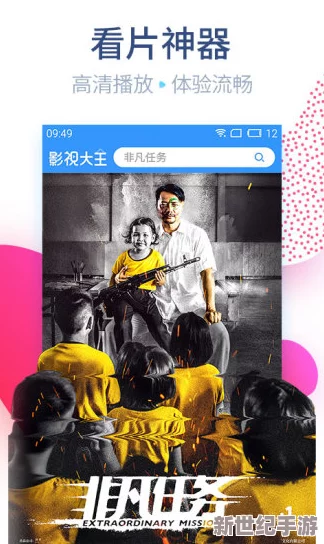 毛片基地免费观看：最新影视资源平台上线，海量高清内容免费畅享，用户体验大幅提升！