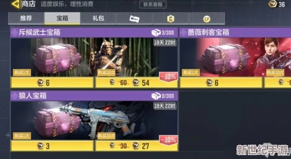 《使命召唤手游》斥候宝箱抽奖机制详解：保底花费与概率分析指南
