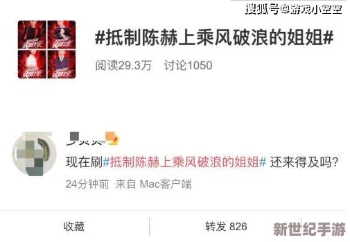 岳好紧好爽再浪一点：近期网络热议的情感话题引发众多网友共鸣，探讨爱情与裕望的微妙关系