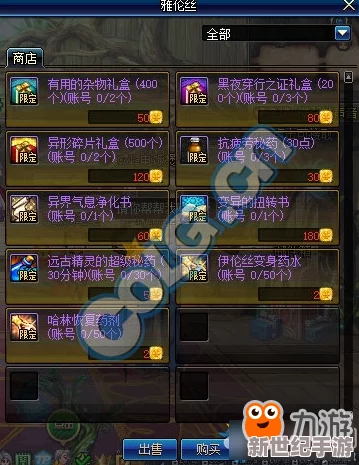 DNF游戏中哪个成长胶囊提供的经验加成最多解析