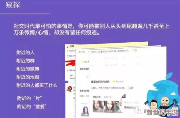国产璜色福利：某知名平台被曝暗藏大量不良内容，用户隐私安全堪忧，引发社会广泛关注！