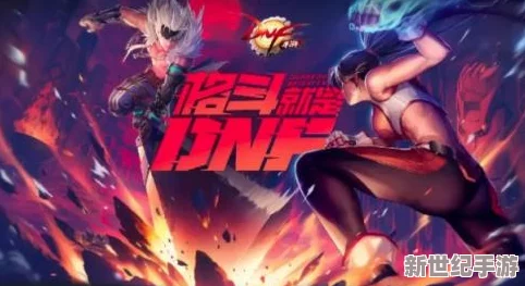 DNF游戏中用于删除操作的快捷键具体是哪个键位？