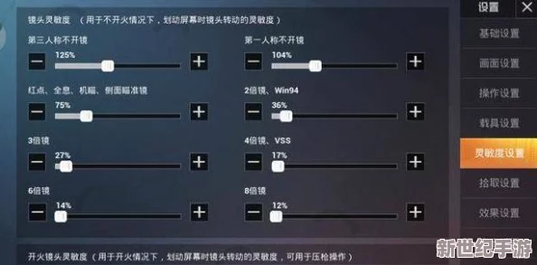 和平精英SS26赛季最稳压枪灵敏度设置与推荐调节码分享