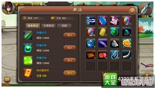探究神仙道游戏中龙鸣狮吼技能所需元宝数量详解