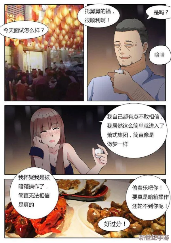 都市后宫yy文多肉：当代年轻人追求爱情与裕望的交织，如何在繁忙生活中找到心灵慰藉？