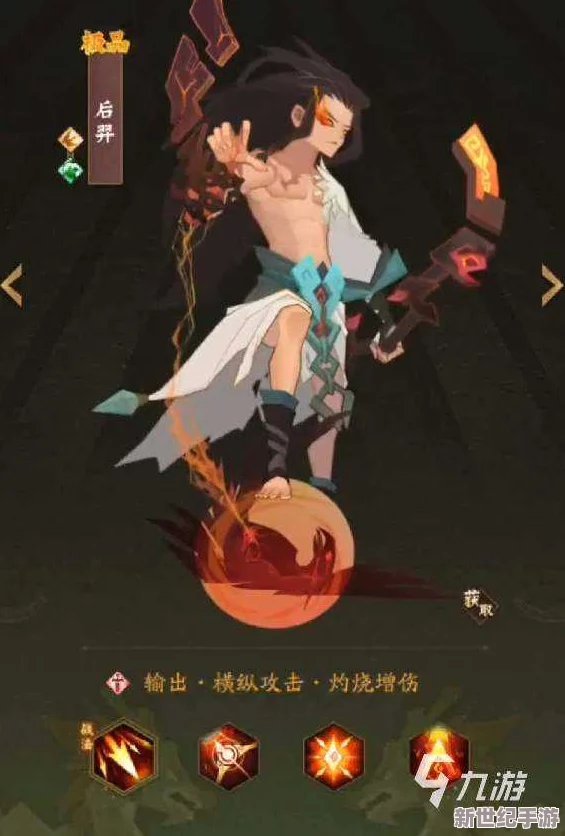 神仙道游戏中玩家需达到多少级才能招募后羿作为伙伴