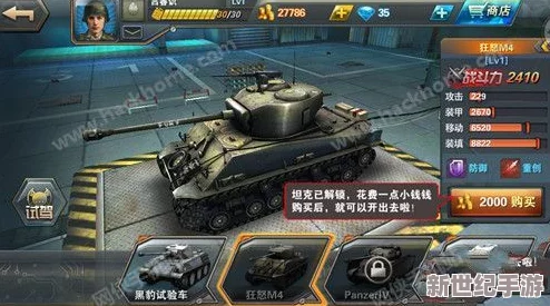 地铁逃生游戏中坦克的寻找位置与获取方法指南