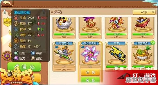 弹弹堂游戏中，哪款英雄武器性能更佳值得选择？