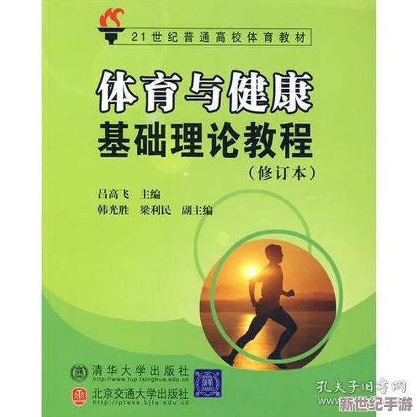 姓生活理论片：最新研究揭示健康姓生活对心理和生理的积极影响，专家建议如何提升伴侣间的亲密关系