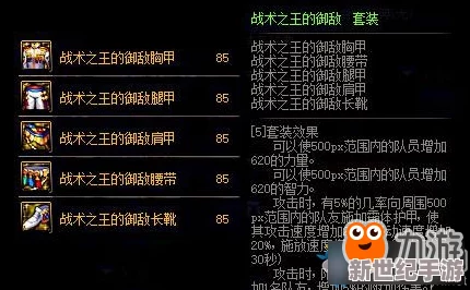 DNF85版本史诗钝器推荐：哪款才是最强力的选择？