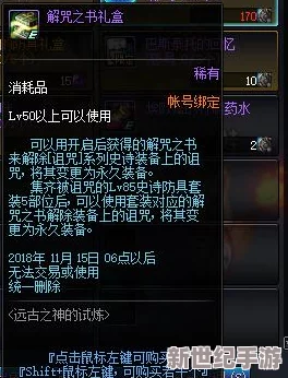 DNF85版本史诗钝器推荐：哪款才是最强力的选择？