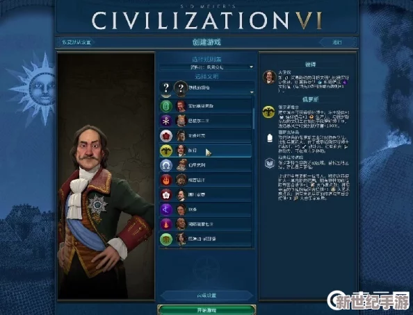 《文明6》游戏策略：如何根据自身玩法选择最适合的信条搭配
