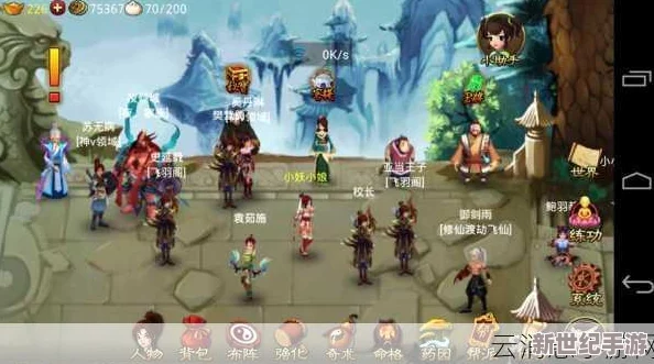 探索神仙道游戏中主角成仙等级与角色颜色变化的关系