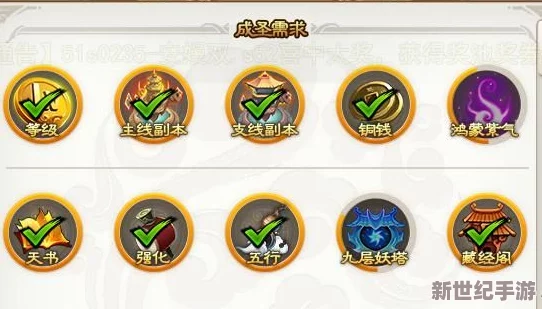 探索神仙道游戏中主角成仙等级与角色颜色变化的关系