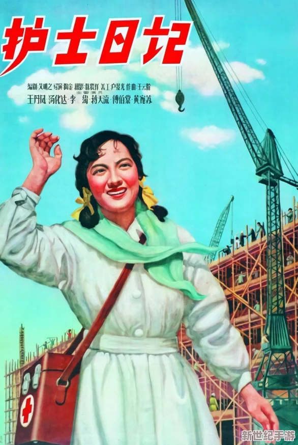 淫欲护士日记在线观看：最新剧集引发热议，观众对剧情发展和角色塑造的反响如何？