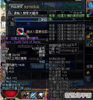 DNF控魂套选择指南：解析哪一套更适合你的角色与战斗风格
