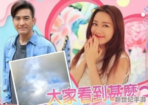 《交换年轻夫妇3中文》热播，观众热议节目中的情感冲突与家庭关系，引发社交媒体广泛讨论！
