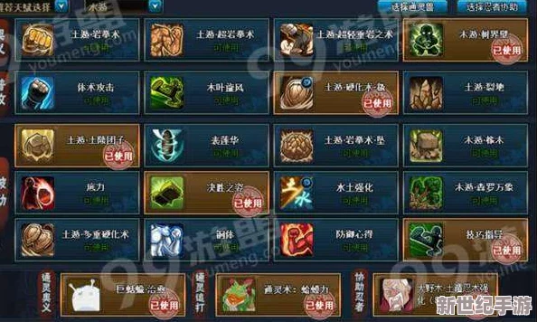 火影忍者OL手游土主必胜队阵容策略：全面搭配推荐与必胜攻略